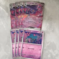 ムウマ、ムウマージex RR各4枚