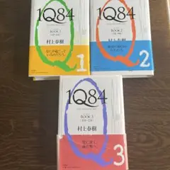 1Q84 1.2.3