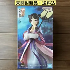 【美品】薬屋のひとりごと 猫猫 マオマオ フィギュア 月精