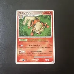 ウインディ016/092☆1st Editionポケモンカードe - メルカリ