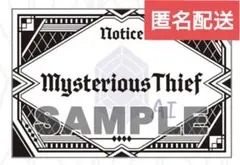 うたプリ タブナイ 特典 予告状 藍