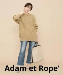 ケーブル編みニット