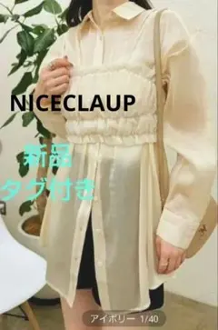 ナイスクラップone after anotherシャツビスチェセット