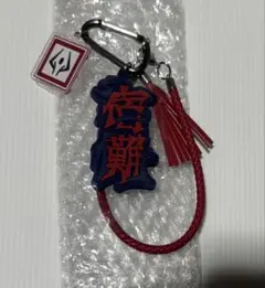 呪術廻戦　USJ ユニバ　コレクタブル ストラップキーチェーン　宿儺