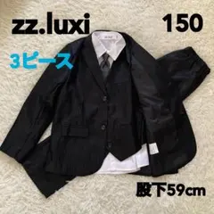 卒服zz.luxi 3ピーススーツ 150サイズ　５点セット　冠婚葬祭　発表会