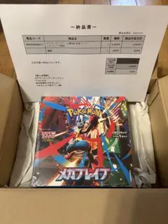 ポケモンカードゲーム メガブレイブ　新品未開封シュリンク付き