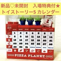 週末SALE】トイストーリー5 新品♡入場特典付 カレンダー 映画館限定