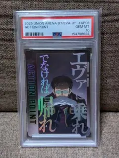 2026年最新】ユニオンアリーナ psa10の人気アイテム - メルカリ