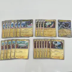 全てモンボミラー！ シビビール進化ライン エモンガ まとめ売り