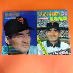 週刊ベースボール 昭和51年8月30日特大号 1000号 - メルカリ
