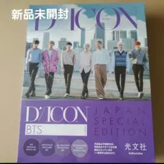 未開封 DICON BTS Japan Volume 2 写真集 behind - メルカリ