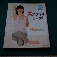 ヨガ&ピラティス DVD 90分 - メルカリ