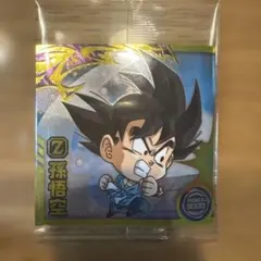 ドラゴンボール超戦士シールウエハース超 15シリーズ　孫悟空