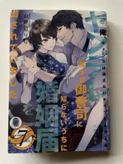 レディース文庫　2冊セット