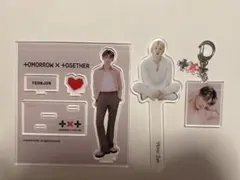 TXT YEONJUN アクスタアクキー3点セット