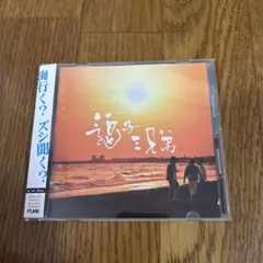 FLAME 海の音 2017年アルバム