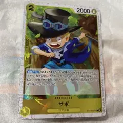 ワンピース カードゲーム サボ SR