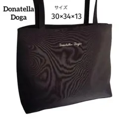 Donatella Doga ナイロントート 黒 2室構造 肩掛け可のサムネイル