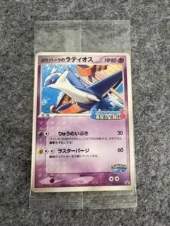2026年最新】ポケパーク 未開封の人気アイテム - メルカリ
