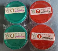 モンチッチ　エンタメくじ　ラウンドコンテナセット　4個