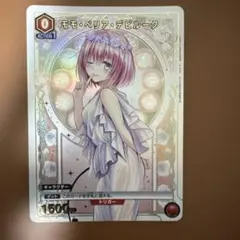 ユニオンアリーナ　ToLOVEる　モモ　箔押しプロモカード　10枚セット ユニオンアリーナ ToLOVEる モモ 箔押しプロモカード - メルカリ