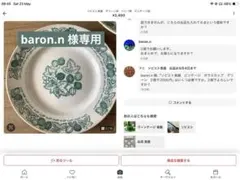 【専用　baron.n 様】　７点　おまとめ品　6／1までお取り置き
