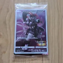 アーマードミュウツー　未開封プロモ