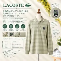번역 LACOSTE 라코스테 긴팔 폴로 셔츠 그린 테두리 4