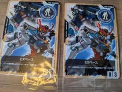 【新品未開封】EXベース プロモ 2枚 EXBP-003 ガンダムカードゲーム