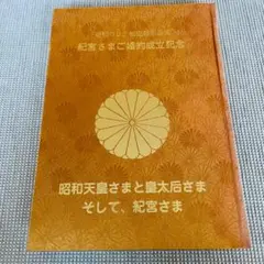 2026年最新】昭和天皇御写真の人気アイテム - メルカリ