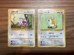 2026年最新】ラッタ ポケモンカードの人気アイテム - メルカリ