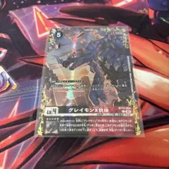 デジモンカード グラウモンX抗体パラレル　4枚セット デジモンカード グラウモンX抗体パラレル 4枚セット - メルカリ