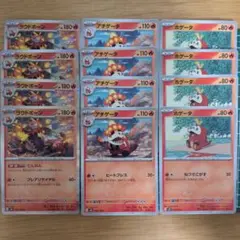 ラウドボーン アチゲータ ホゲータ 計12枚セットのサムネイル