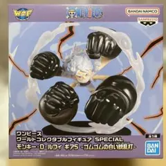 ワンピース ワールドコレクタブルモンキー・D・ルフィ ギア5ゴムゴムの白い銃乱打