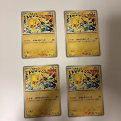 ピカチュウカードセット 4枚 ポケモンカード】4枚セット)ピカチュウV-UNION | トレカ販売 - トレマ