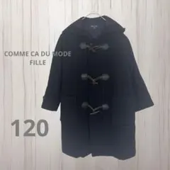 COMME CA DU MODE FILLE◇◆ダッフルコート 120㎝