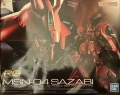 RG サザビー未組立品&RG νガンダムHWS クリアVer完成品セット - メルカリ