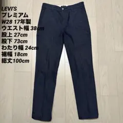 LEVI'S プレミアム スタプレ W28 インディゴネイビー 17年製 美品のサムネイル