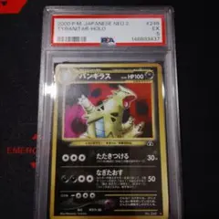 2026年最新】バンギラス 旧裏 psa10の人気アイテム - メルカリ