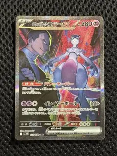 2025年最新】ミュウツーEX psa10の人気アイテム - メルカリ