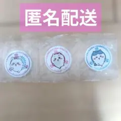 ちいかわ くら寿司 缶バッジ 3種セット