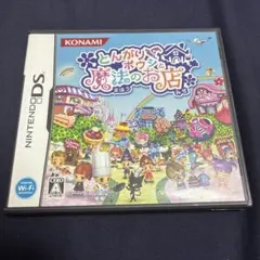 とんがりボウシと魔法のお店 DSソフト