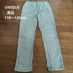 【美品】ユニクロキッズ　ストレッチパンツ　110〜125cm　子供服
