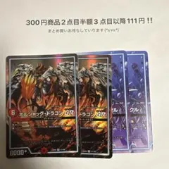 デュエマ　ボルシャックドラゴンGR ブレインテンタクル