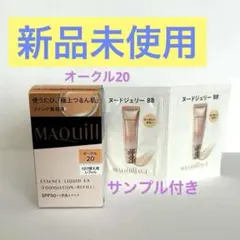 マキアージュ　リキッドファンデーション　レフィル　新品未使用　オークル20