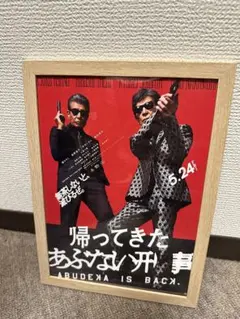 2026年最新】帰ってきたあぶない刑事 ポスターの人気アイテム - メルカリ