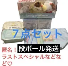 サンリオくじ！ラストスペシャル！7点セット
