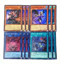 魔を刻むデモンスミス　ラクリモーサ　刻まれし魔の詠聖　刻まれし魔の大聖棺　各3枚