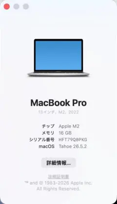 【美品】Apple MacBook Pro 13インチ 16GB M2のサムネイル