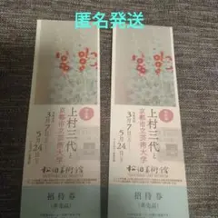 2026年最新】京都芸術大学の人気アイテム - メルカリ